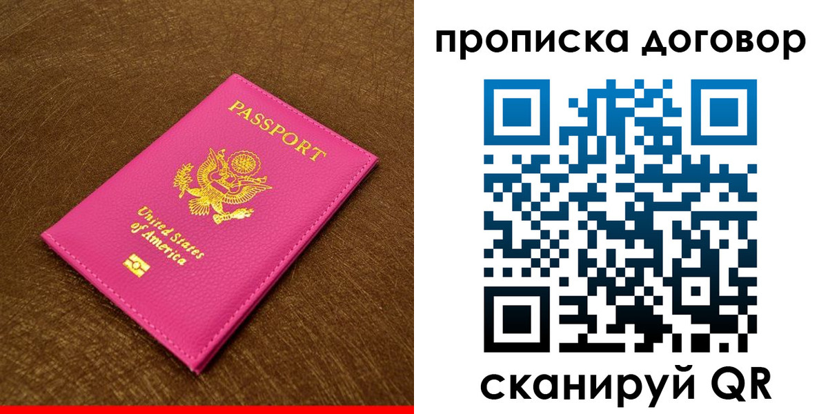 временная регистрация госуслуги в Ленинградской области