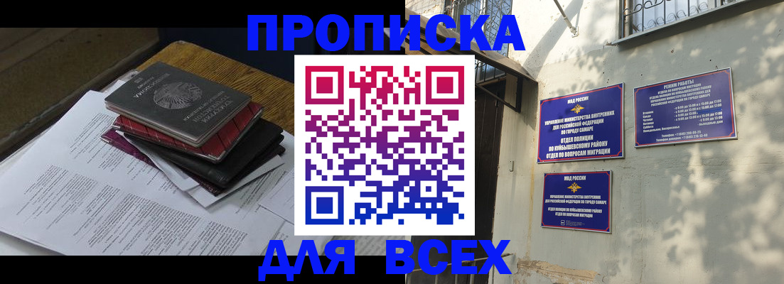 где прописаться в Ленинградской области